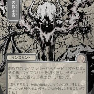 Vampiric Tutor - Secrets of Strixhaven Mystical Archive (SOA) #165 (Foil)